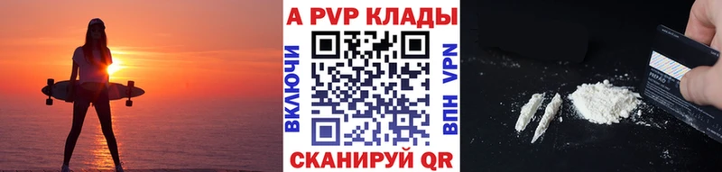 А ПВП мука  купить наркоту  Арзамас 
