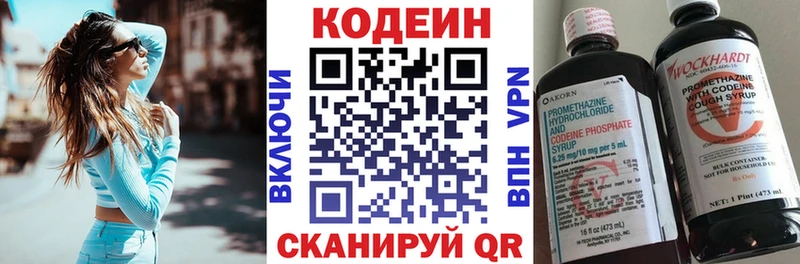 Кодеин Purple Drank  ссылка на мегу как войти  Арзамас 