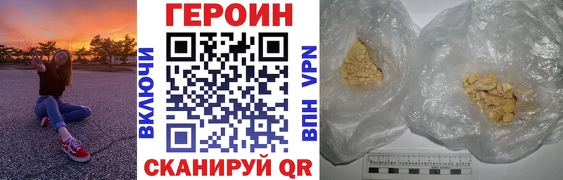 ГЕРОИН VHQ  что такое   Арзамас 