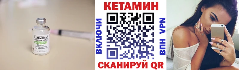КЕТАМИН VHQ  Арзамас 