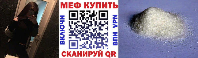 Мефедрон mephedrone  Арзамас 