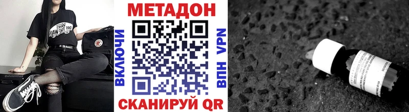 Метадон VHQ  Арзамас 